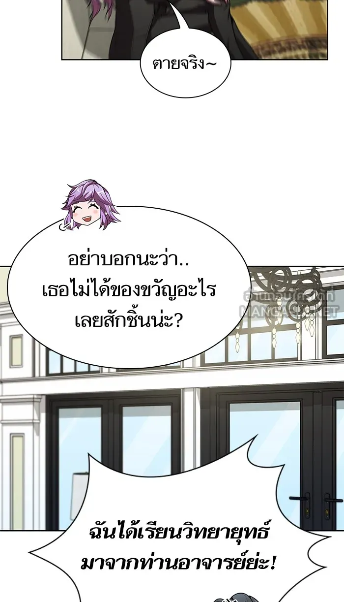 ผู้เล่นขั้นเทพแห่งหอคอยฝึกสอน ตอนที่ 79 รูปที่ 60