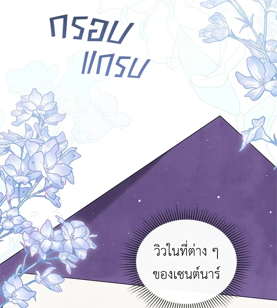 เล่ห์รักชนชั้นสูง ตอนที่ 69 รูปที่ 26