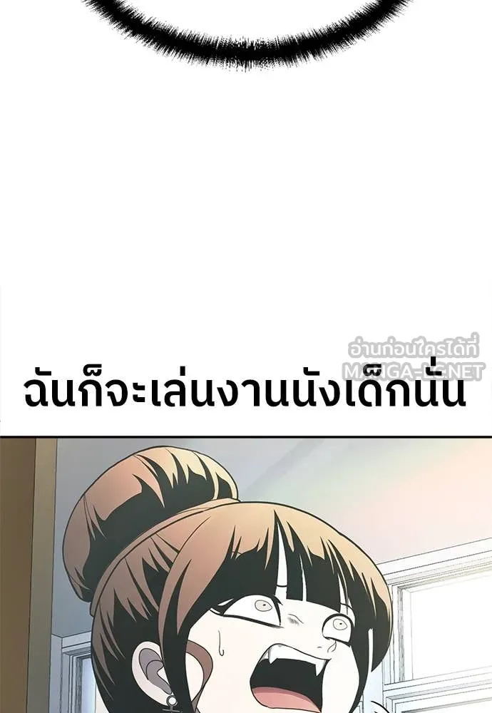 สนามเด็กล่า ตอนที่ 59 รูปที่ 103