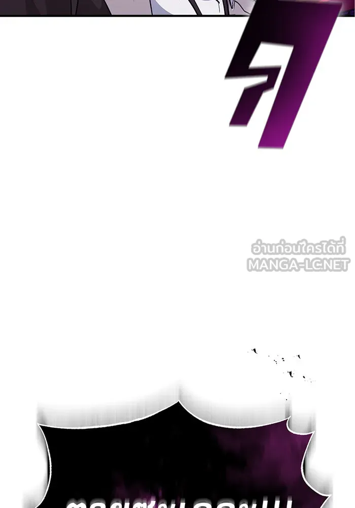 จอมเวทเกิดใหม่ในรอบ 66666 ปี ตอนที่ 26 รูปที่ 156