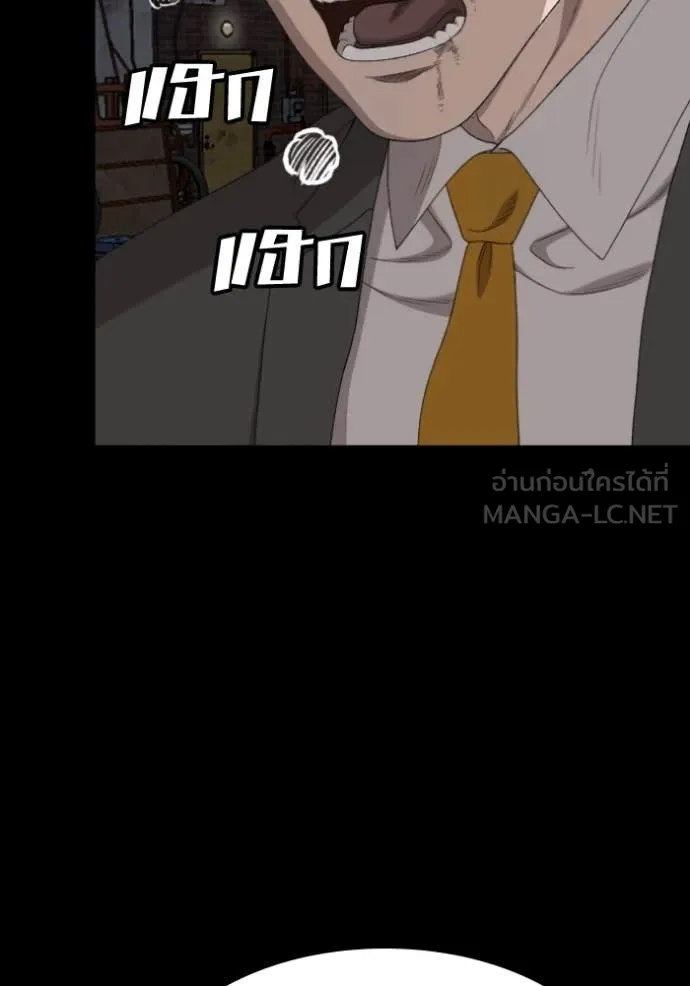 BAD GUY ตอนที่ 269 รูปที่ 89