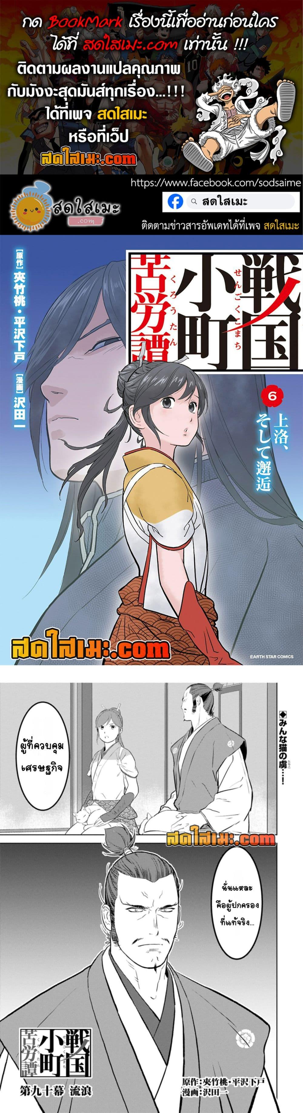Manga-lc-com อ่านมังงะ อ่านการ์ตูน ออนไลน์ ฟรี Sengoku Komachi Kuroutan Noukou Giga ตอนที่ 1 2 3 4 5 6 7 8 9 10 11 12 13 14 ฟรี ไม่มีโฆษณา Manga-lc - อ่าน มังงะ อ่าน การ์ตูน ออนไลน์ อ่านมังงะ ฟรี