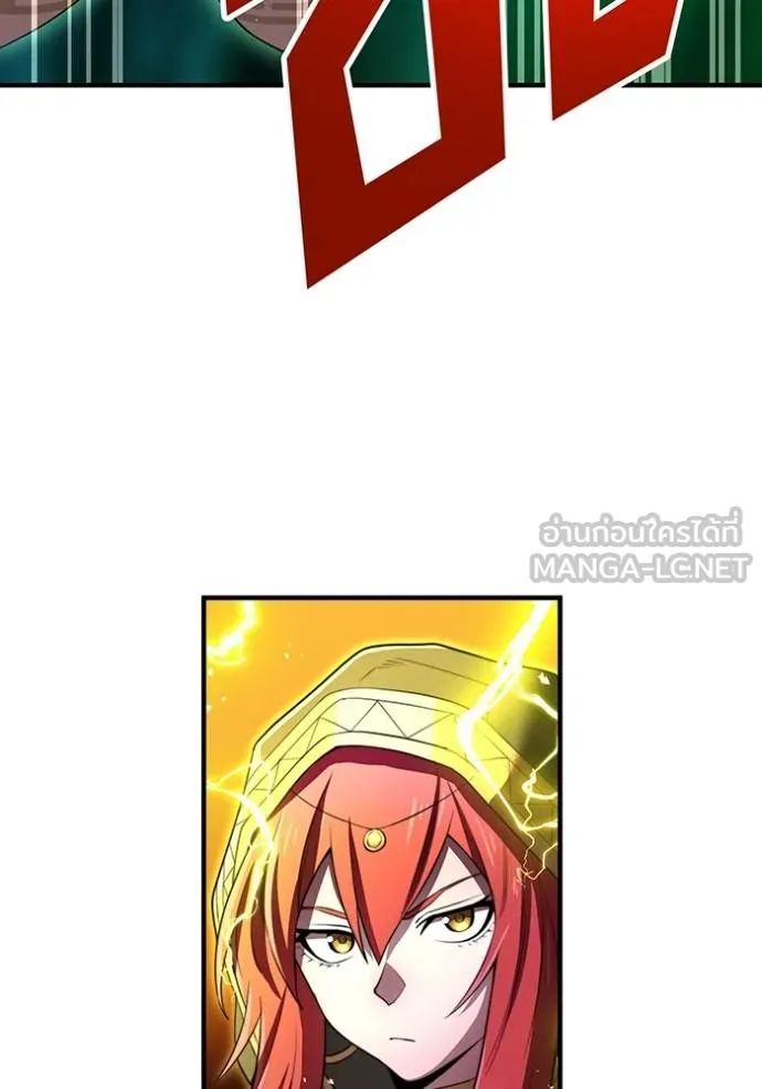 ฮันเตอร์สกิลโกง ตอนที่ 37 รูปที่ 17