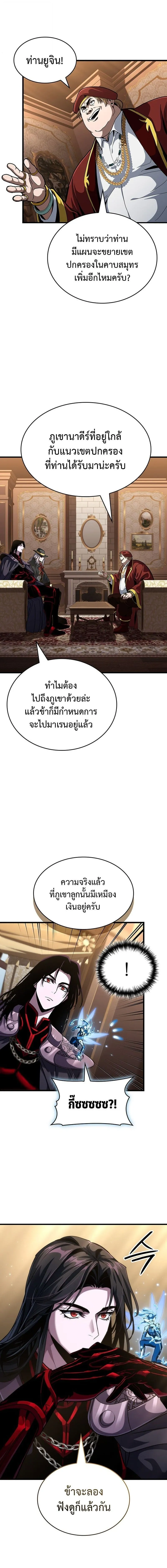 Crimson Reset ช_ว_ตคร_งท_สองของราช_นร_ตต_กาล หล_งจากหลบหน_มาคร_งป_ แวมไพร_ย_จ_นก_ถ_กส_งหารในท_ส_ด ตอนที่ ตอนที่ 32 รูปที่ 6