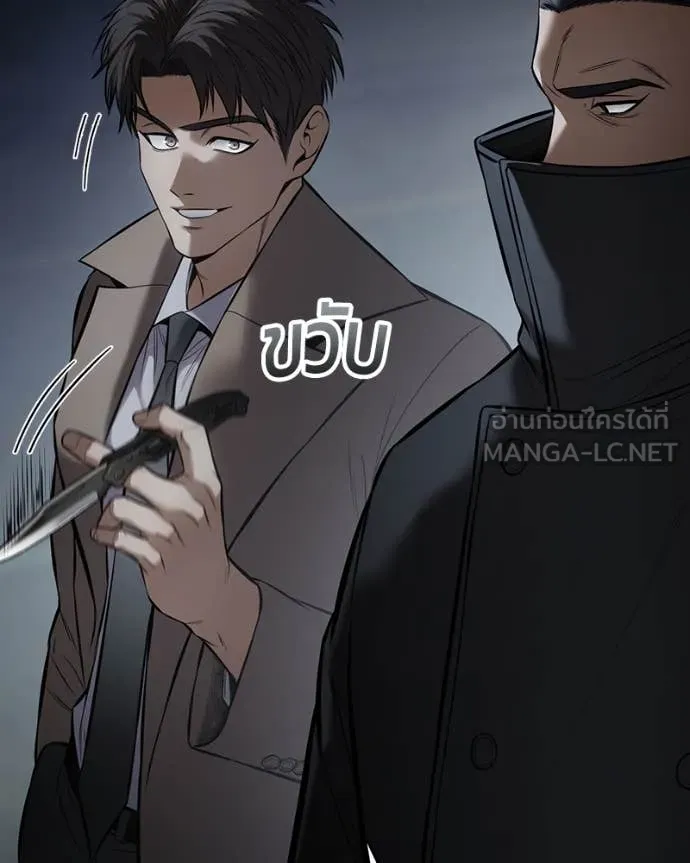 Baek XX ตอนที่ 138 รูปที่ 7