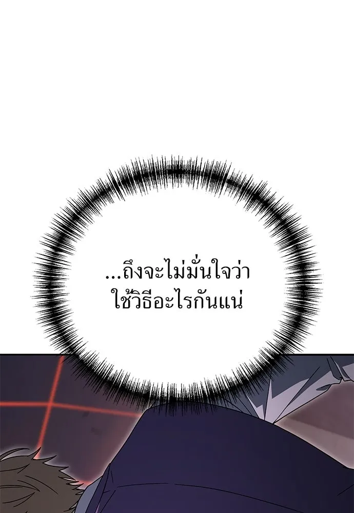 ผู้เชี่ยวชาญวันสิ้นโลก ตอนที่ 35 รูปที่ 65