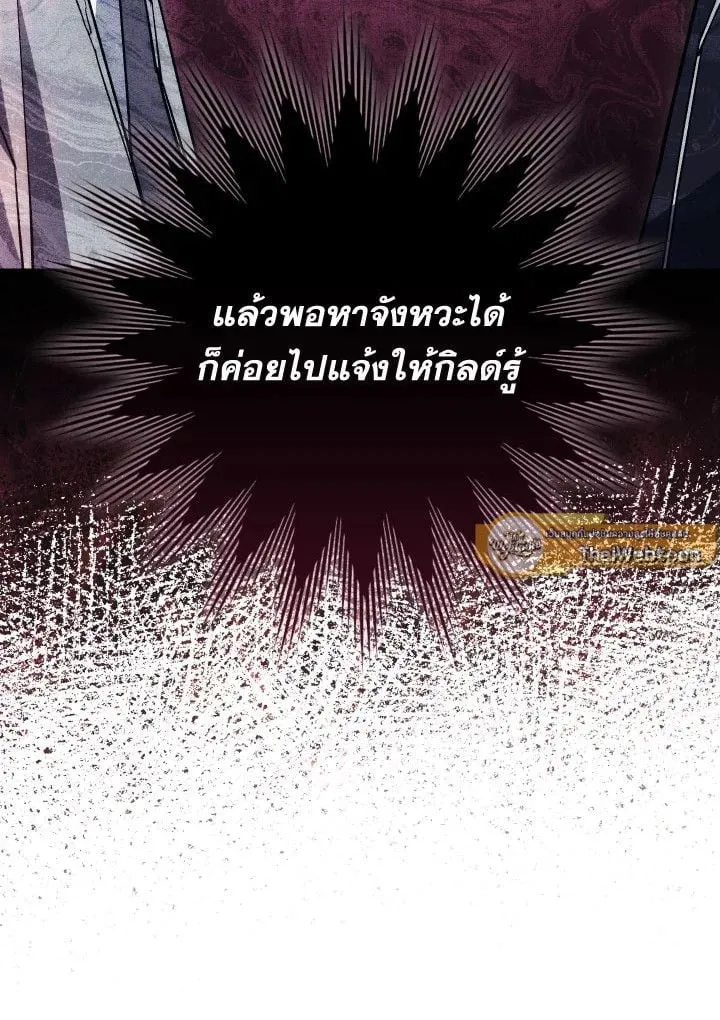 The Hero Returns ตอนที่ ตอนที่ 74 รูปที่ 91