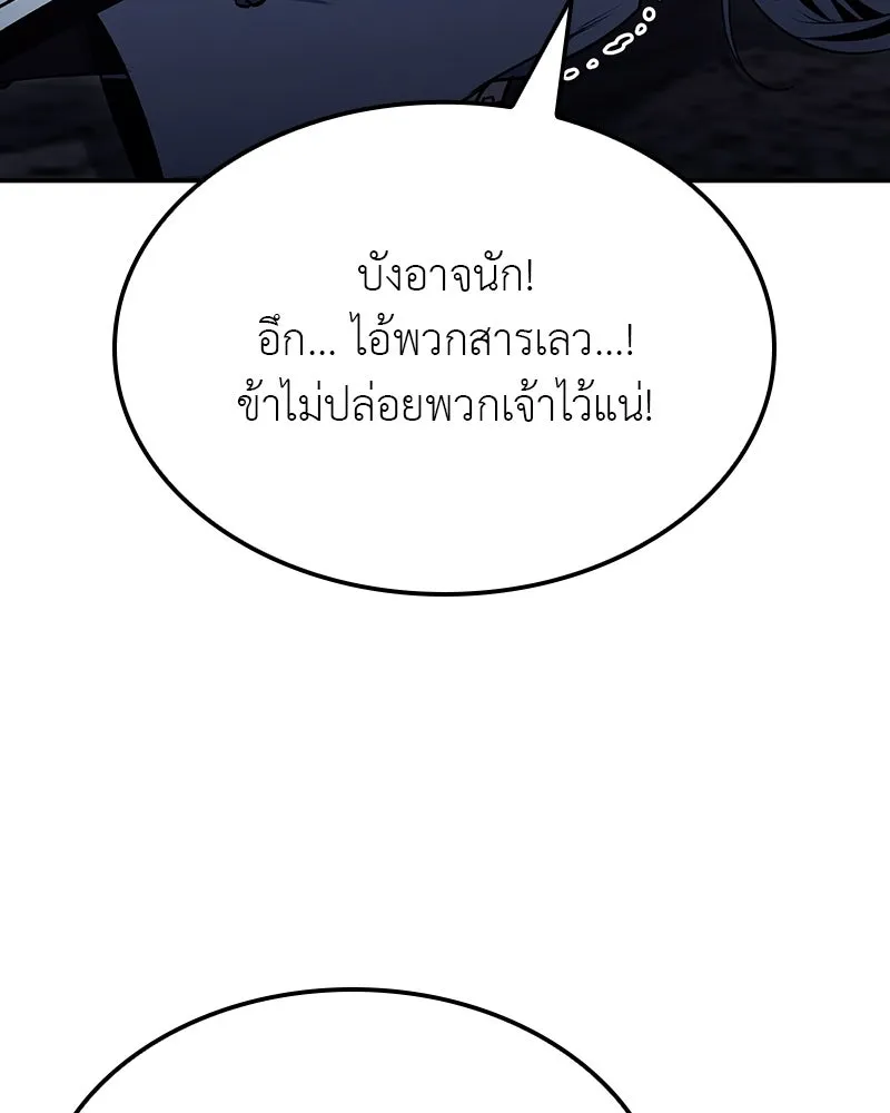เกิดอีกทีเป็นว่าที่ประมุขลัทธิมาร ตอนที่ 131 รูปที่ 110