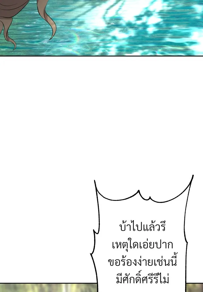 จันทร์เจ้า ตอนที่ ตอนที่ ๙  ตลาดมืด รูปที่ 25