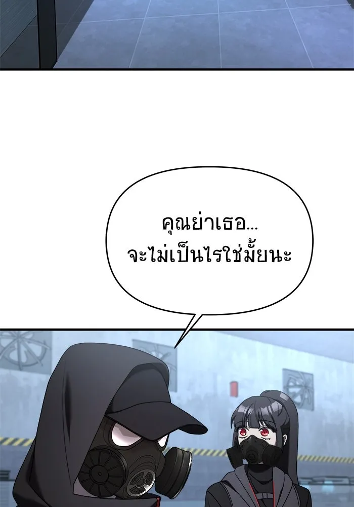 วายร้ายก็อยากมีรัก ตอนที่ 18 รูปที่ 92