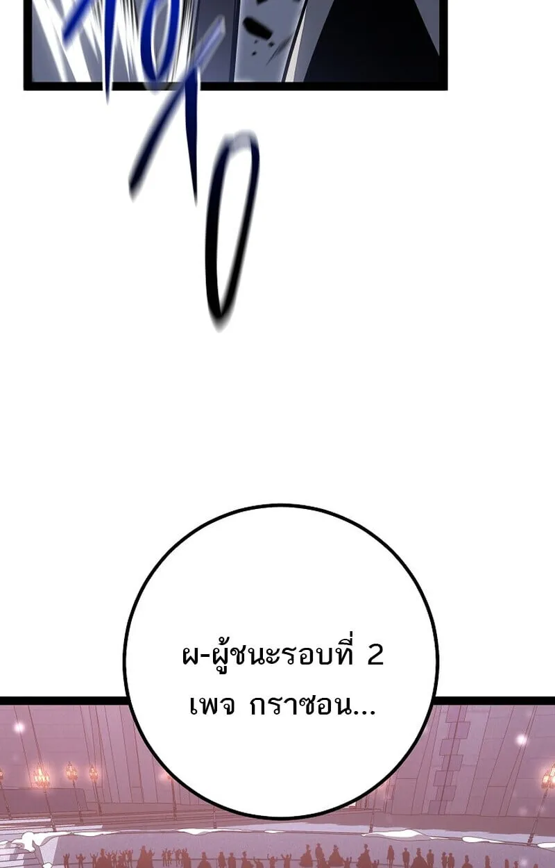 Regressing as the Reincarnated Bastard of the Sword Clan ตอนที่ ตอนที่ 63 รูปที่ 142