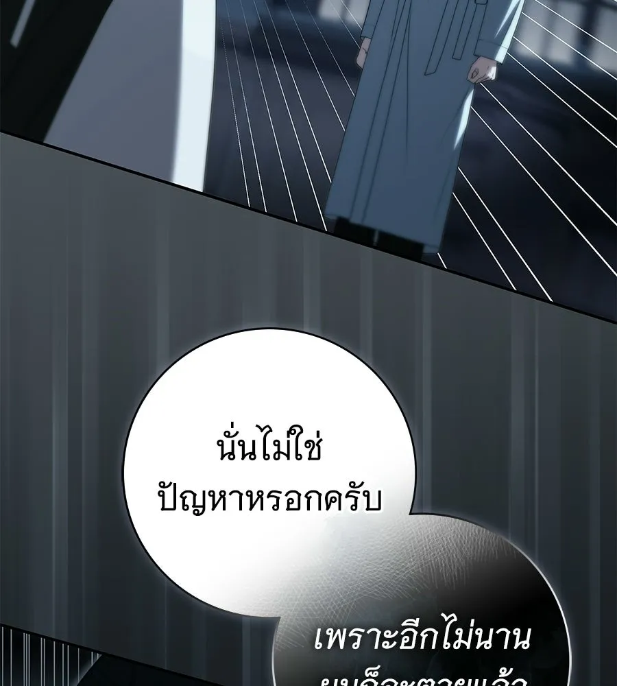 สาว(ลับ)ใช้ของท่านเคานต์ตาบอด ตอนที่ 32 รูปที่ 10
