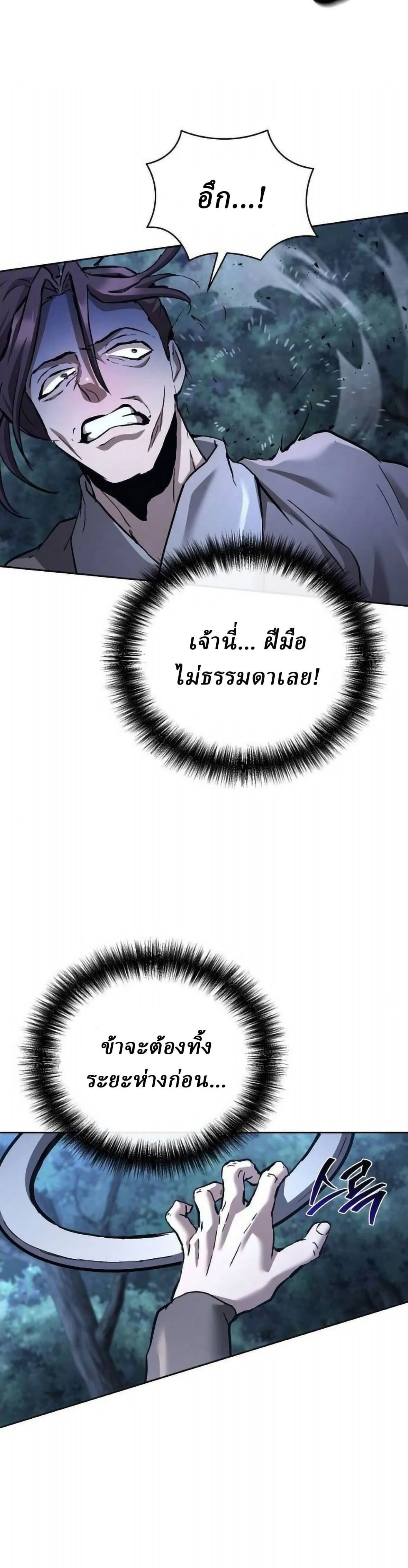 Reborn on the Demonic Cult Battlefield ยอดอ_จฉร_ยะผ_หวนค_น ตอนที่ ตอนที่ 33 รูปที่ 16