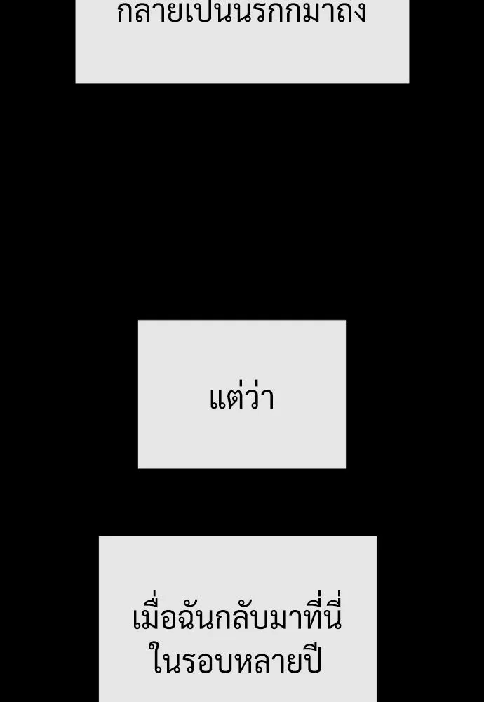 นักฆ่าย้อนวัย ตอนที่ 64 รูปที่ 202