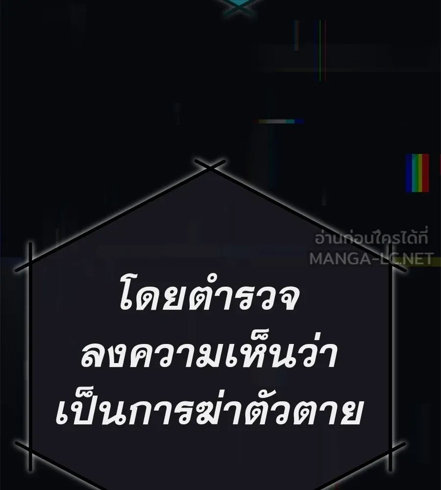 คอลเซ็นเตอร์เปลี่ยนชีวิต ตอนที่ 68 กับดัก รูปที่ 144