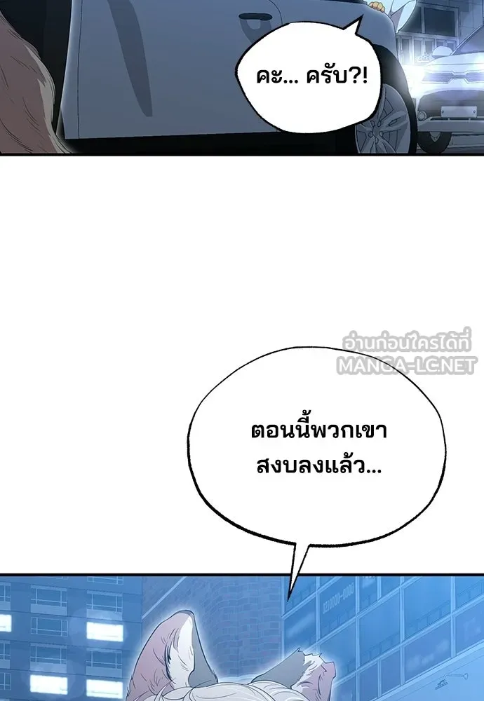 ร้านสะดวกซื้อต่างโลก ตอนที่ 13 รูปที่ 72
