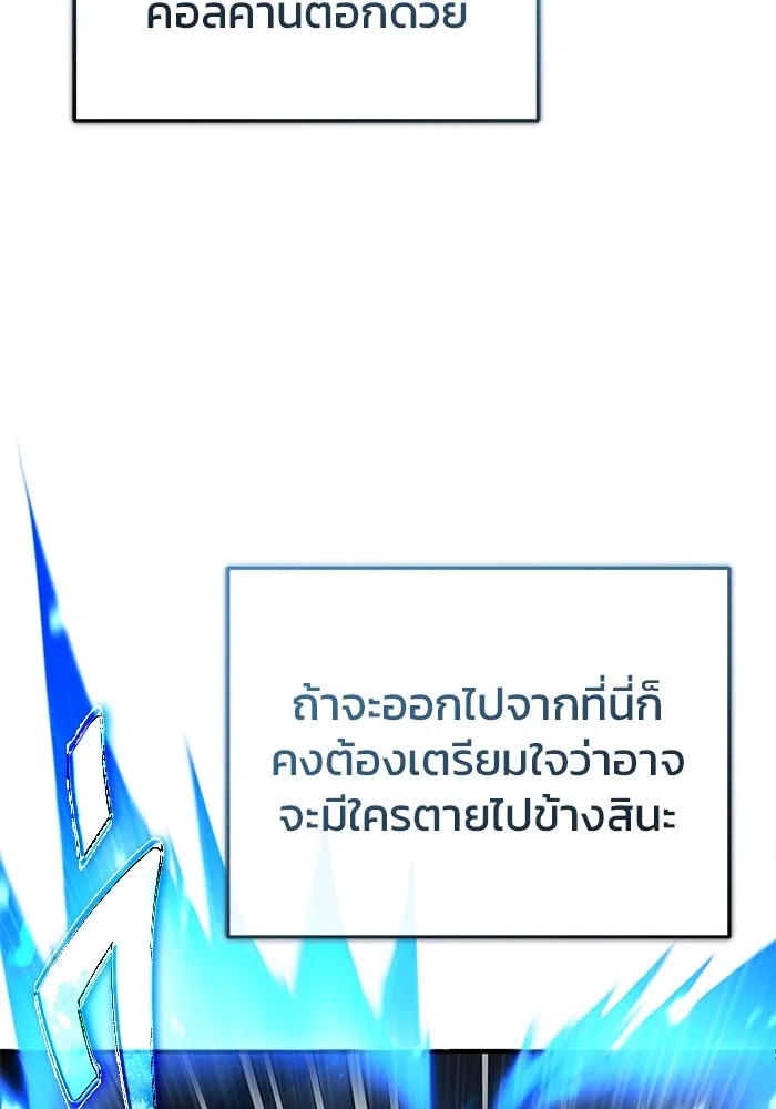 ชีวิตหลังเกษียณของผู้ย้อนเวลา ตอนที่ 32 รูปที่ 47