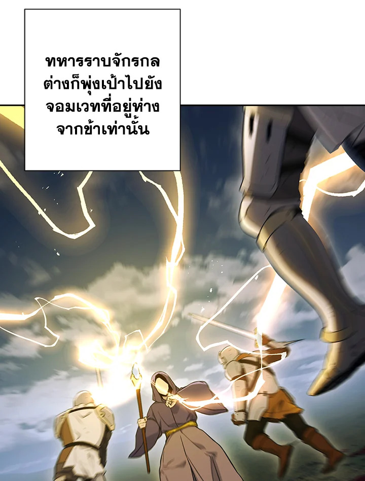 พลทหารโครงกระดูกผู้ม ตอนที่ 137 รูปที่ 106