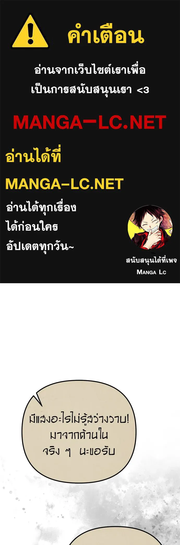 ยัยจิ๋วสมองแจ๋ว ตอนที่ 29 รูปที่ 1