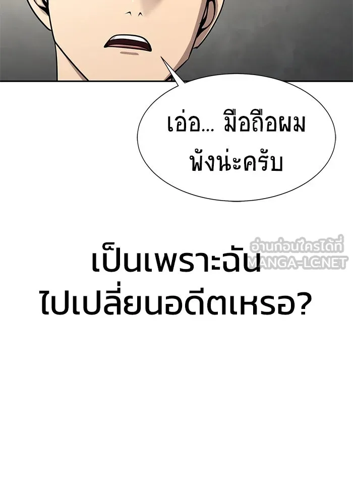 เพลเยอร์นักกินเหล็ก ตอนที่ 16 รูปที่ 159