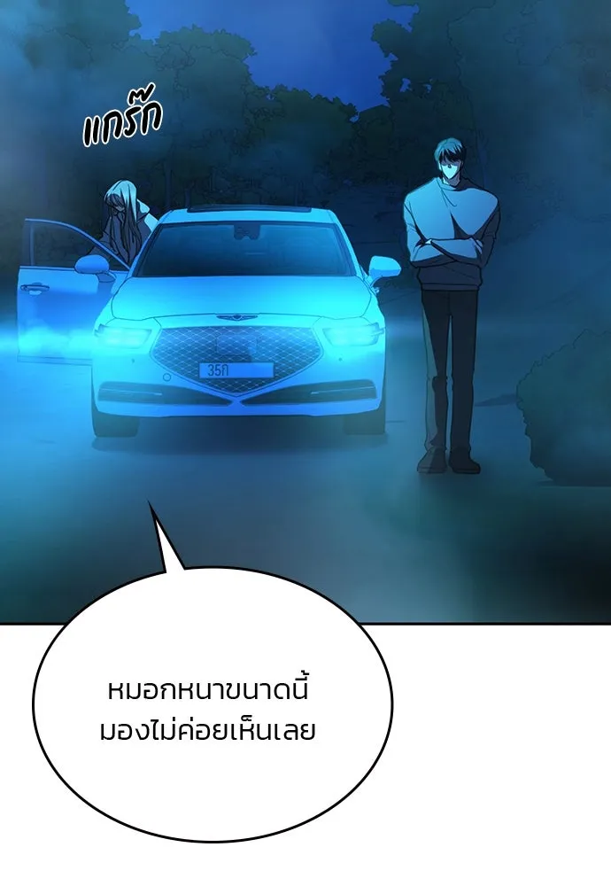 รักแล้วห้ามเลิก ตอนที่ 38 รูปที่ 107