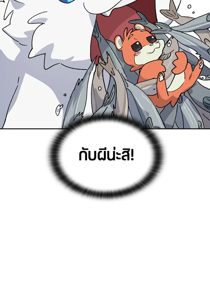 ตั้งแคมป์ฮีลใจในต่างโลก ตอนที่ 43 รูปที่ 64