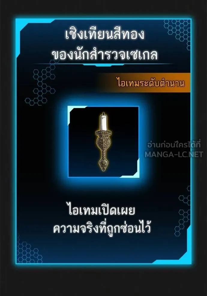 reality quest ตอนที่ 138 รูปที่ 108