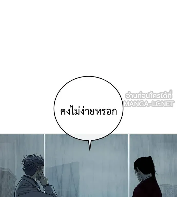 มัจจุราช ตอนที่ 11 รูปที่ 41