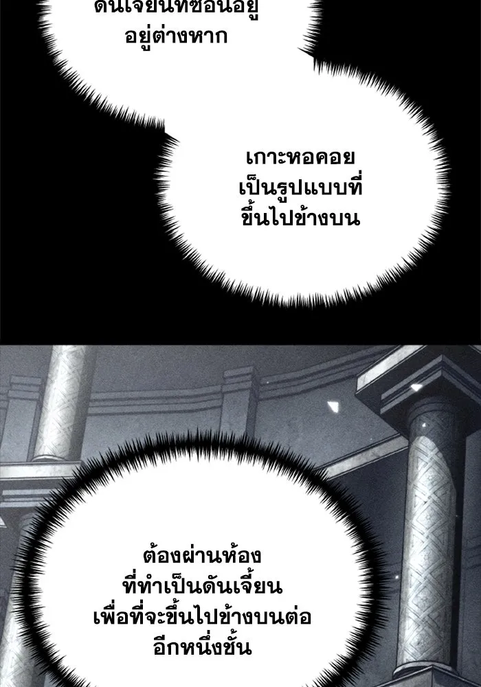 การแข่งขันของผู้เกิดใหม่ ตอนที่ 38 รูปที่ 19