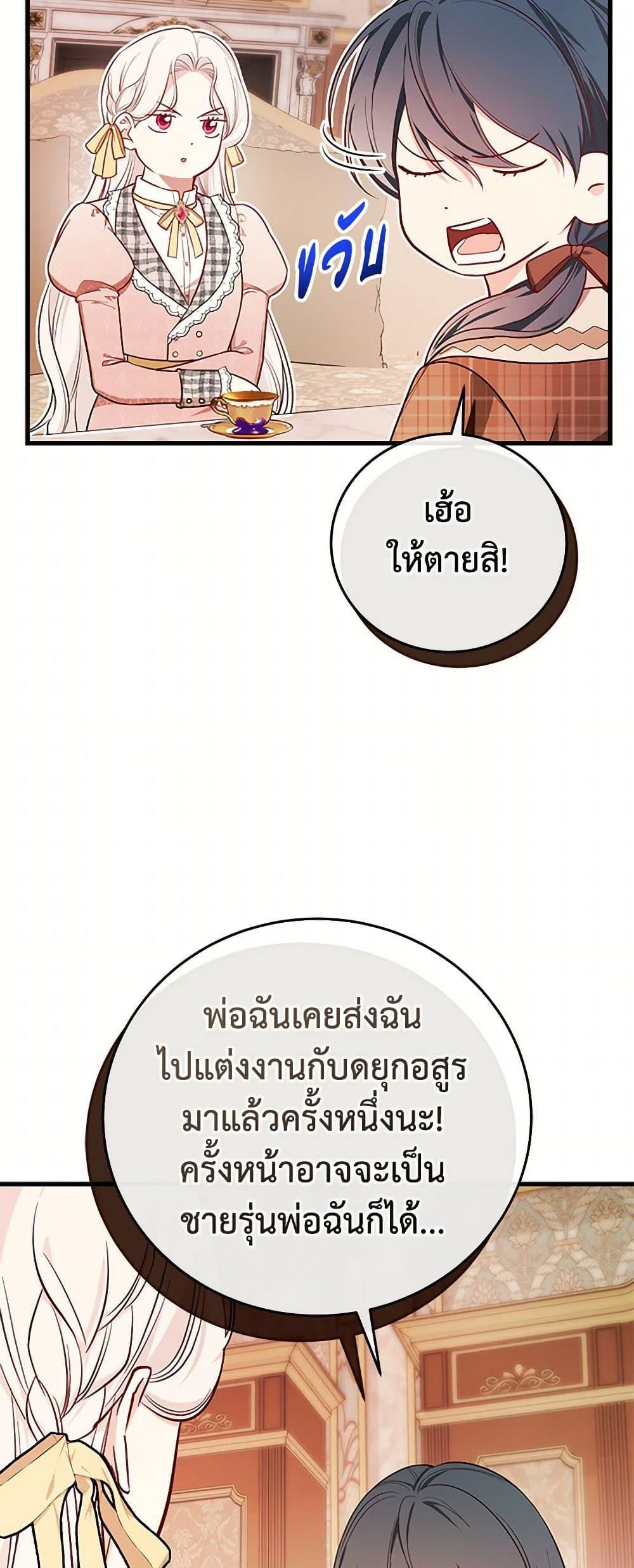 Manga-lc-com อ่านมังงะ อ่านการ์ตูน ออนไลน์ ฟรี I’ll Become the Mother of the Hero ตอนที่ 1 2 3 4 5 6 7 8 9 10 11 12 13 14 ฟรี ไม่มีโฆษณา Manga-lc - อ่าน มังงะ อ่าน การ์ตูน ออนไลน์ อ่านมังงะ ฟรี