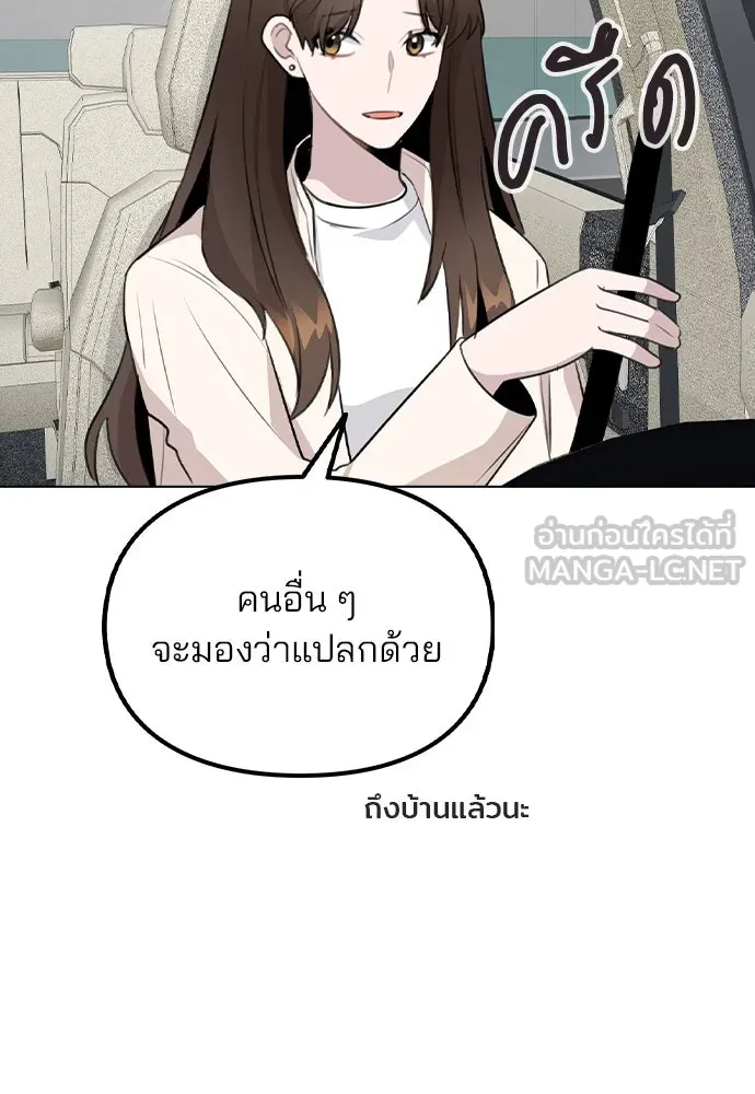 รักผิดแผน ตอนที่ 72 รูปที่ 63