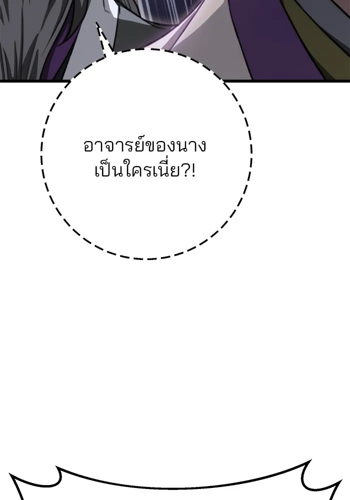 ดาบแห่งจักรพรรดิ ตอนที่ 40 รูปที่ 64