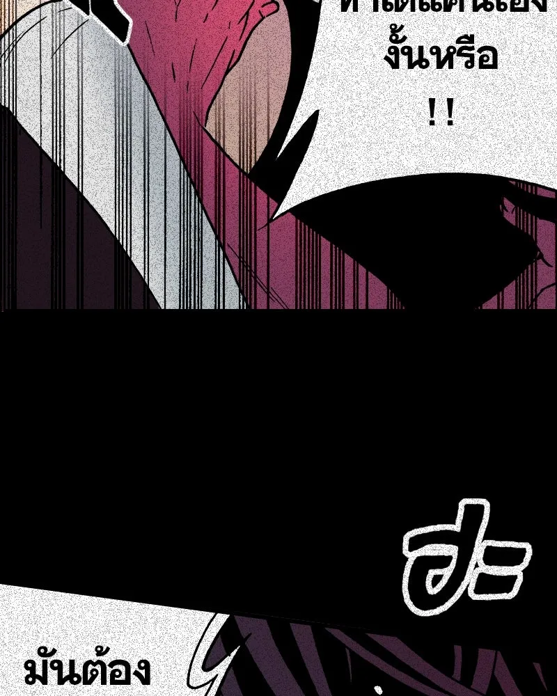 การิน BlaCX ปริศนาอาถรรพ์สีดำ ตอนที่ 12 ดาว (จบ) รูปที่ 17