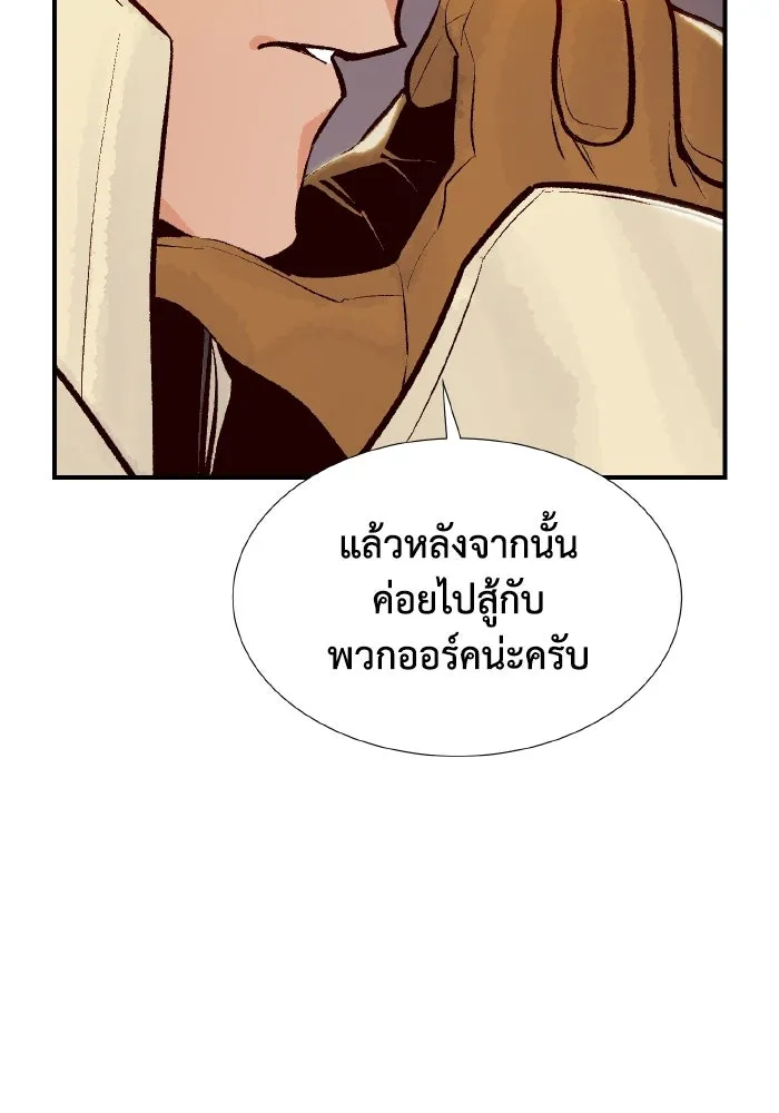 The Lone Necromancer ตอนที่ 75 รูปที่ 19