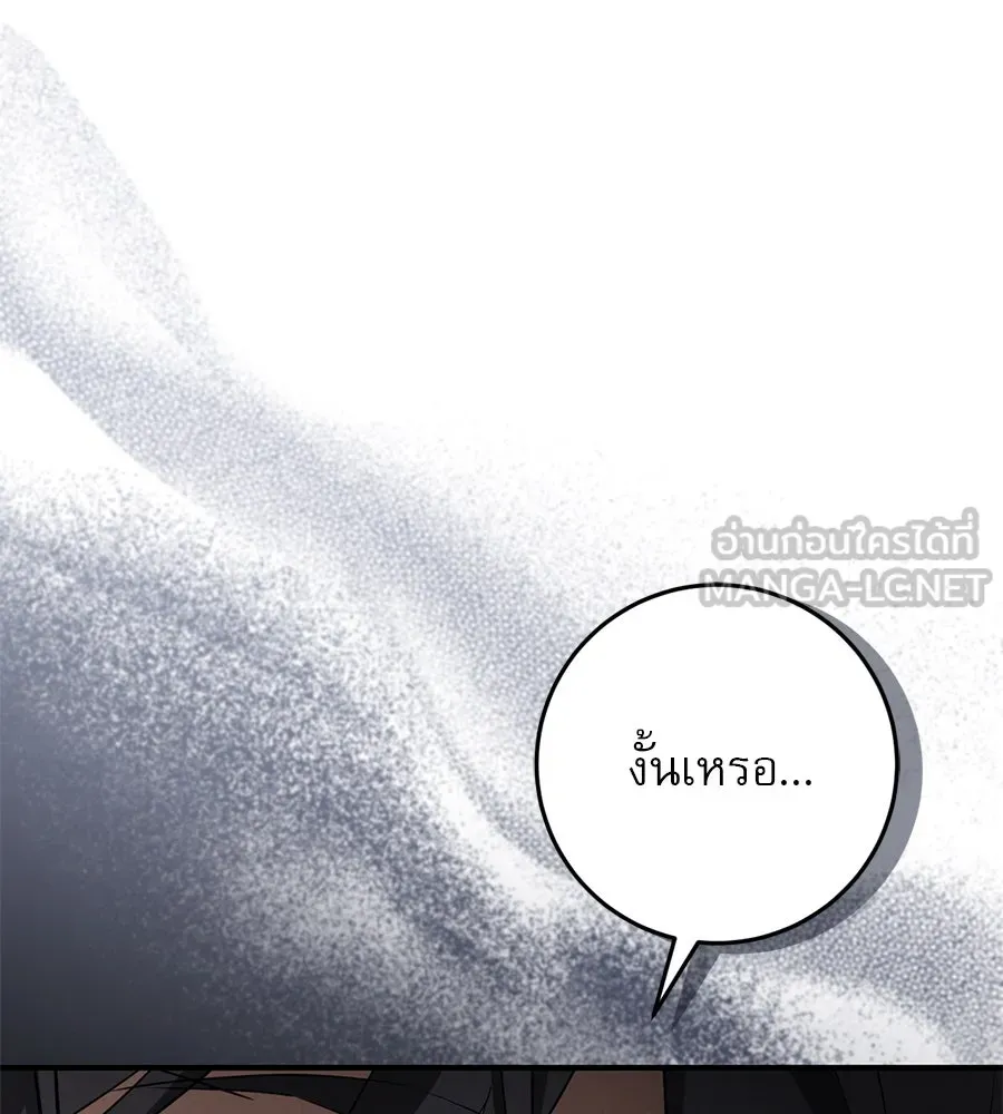 เรือนจำรัก ตอนที่ 17 รูปที่ 81