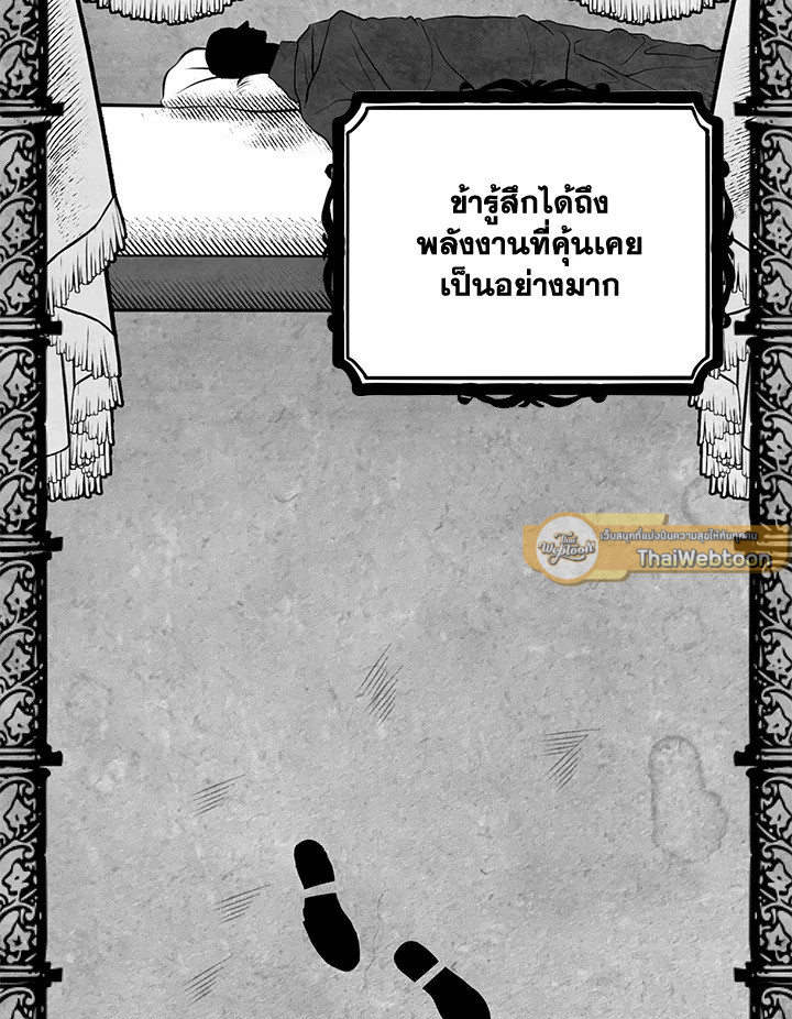 พลทหารโครงกระดูกผู้ม ตอนที่ 156 รูปที่ 40