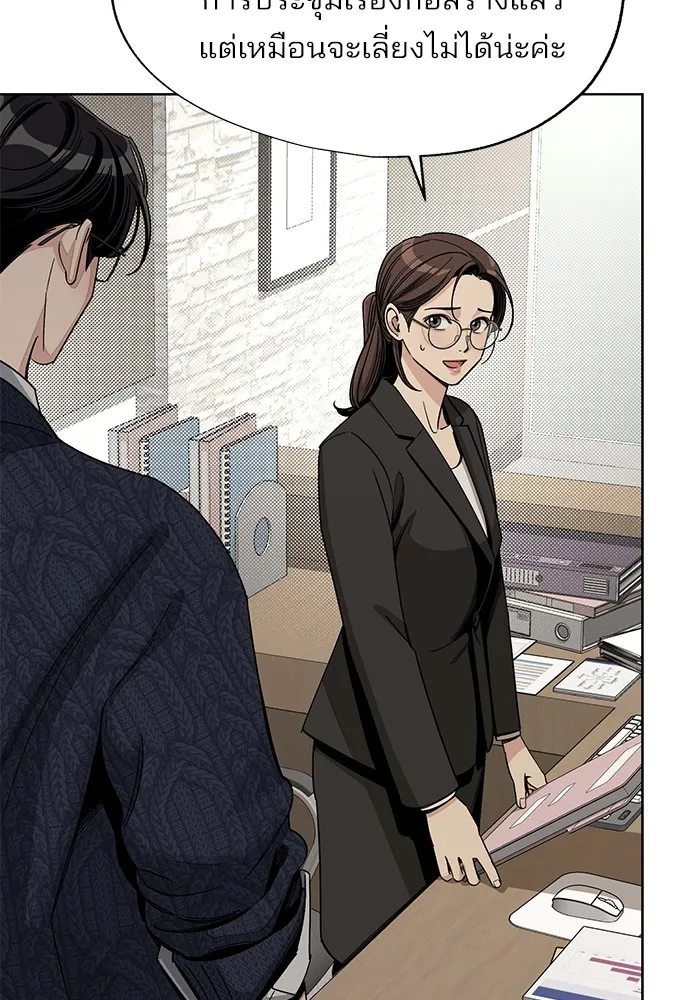 ความรักของอิซอบ ตอนที่ 61 รูปที่ 44