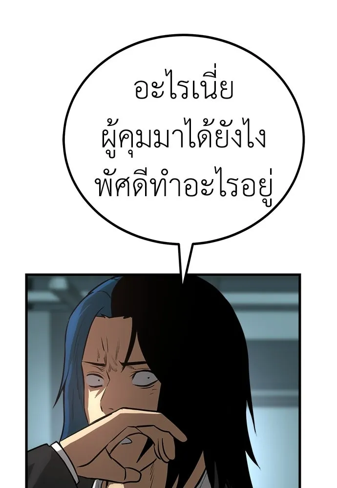 ผู้คุมหมายเลข 0 ตอนที่ 35 รูปที่ 89