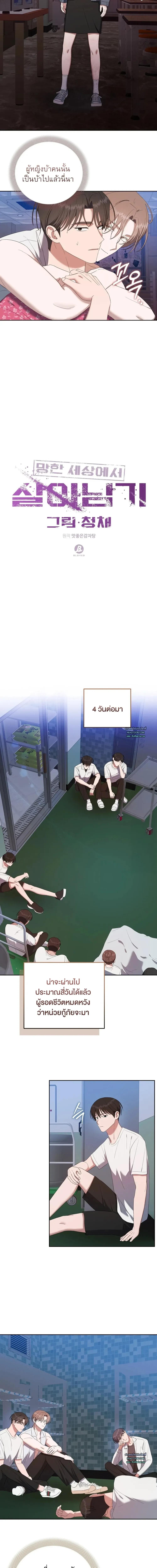 Manga-lc-com อ่านมังงะ อ่านการ์ตูน ออนไลน์ ฟรี Surviving the Ruined World ตอนที่ 1 2 3 4 5 6 7 8 9 10 11 12 13 14 ฟรี ไม่มีโฆษณา Manga-lc - อ่าน มังงะ อ่าน การ์ตูน ออนไลน์ อ่านมังงะ ฟรี