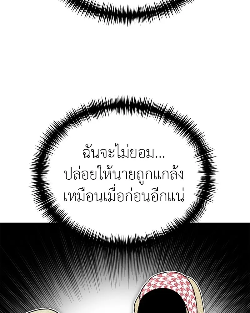 สี่สาวชาวกี ตอนที่ 24 ครอบครัวกี่ รูปที่ 131