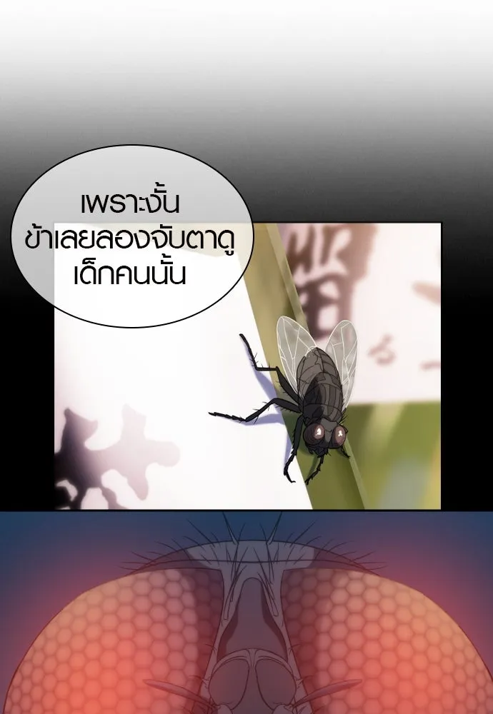 นักรบแช่แข็ง ตอนที่ 6 รูปที่ 151