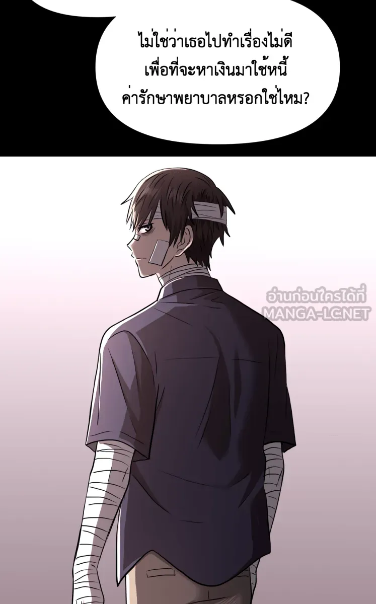 Hunter Game ตอนที่ 78  เด็กที่มีร่างกายเป็นโรบอต รูปที่ 51