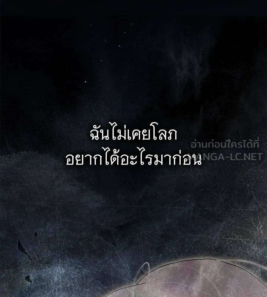 สาว(ลับ)ใช้ของท่านเคานต์ตาบอด ตอนที่ 37 รูปที่ 87