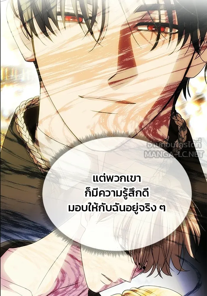 เกมรักจับสามี ตอนที่ 77 รูปที่ 120
