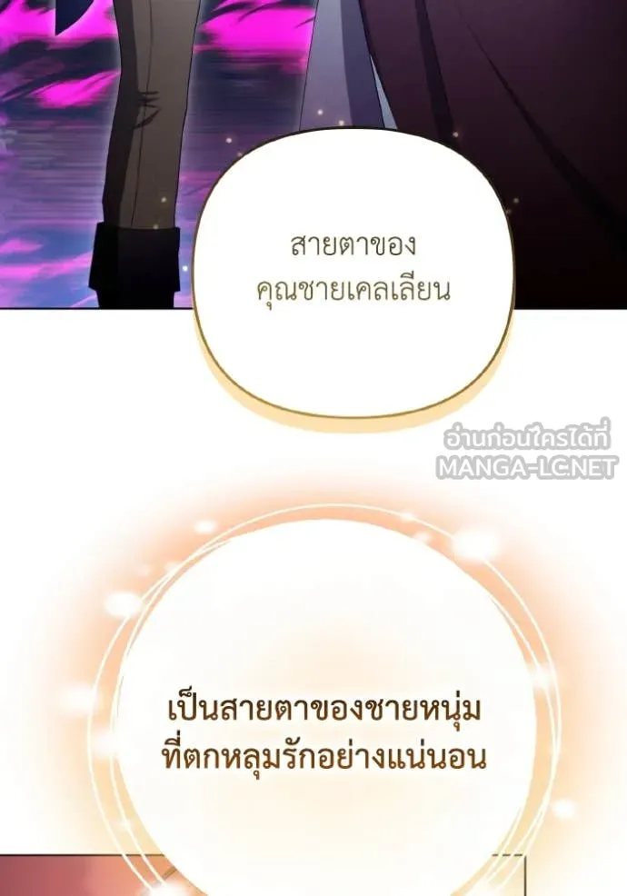 ราชินีจอมมาร ตอนที่ 37 รูปที่ 87