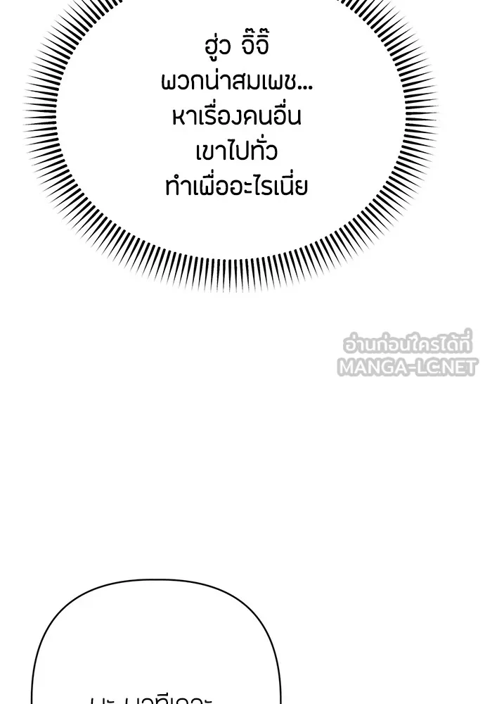ความลับของสาวร่างทรง ตอนที่ 6 รูปที่ 156