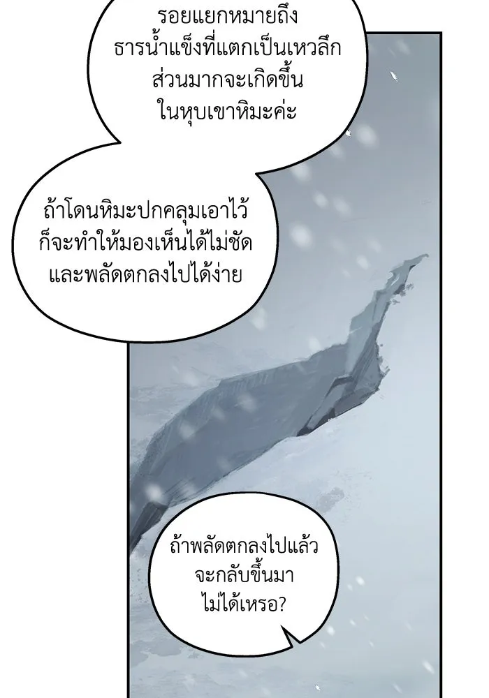 ครอบครัวสามีเห็นทีจะคลั่งรัก ตอนที่ 87 รูปที่ 23