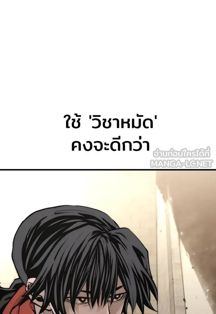 เส้นทางสู่เทพมาร ตอนที่ 123 รูปที่ 123