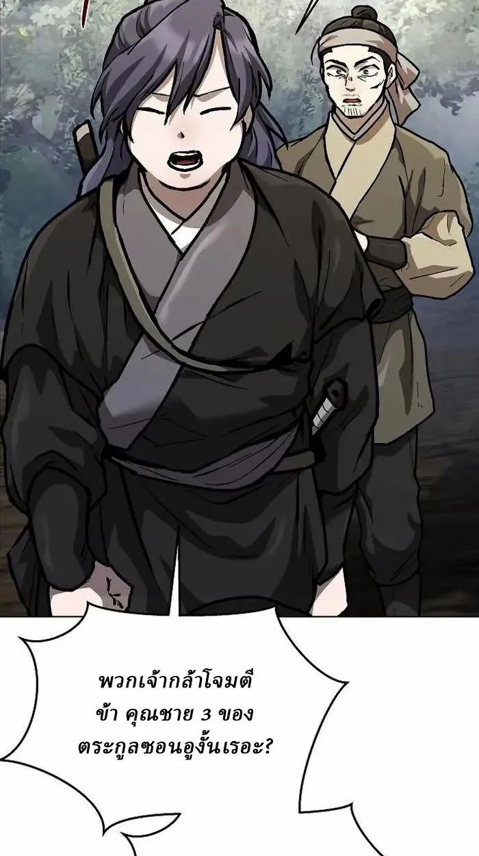 Reborn on the Demonic Cult Battlefield ยอดอ_จฉร_ยะผ_หวนค_น ตอนที่ ตอนที่ 4 รูปที่ 45