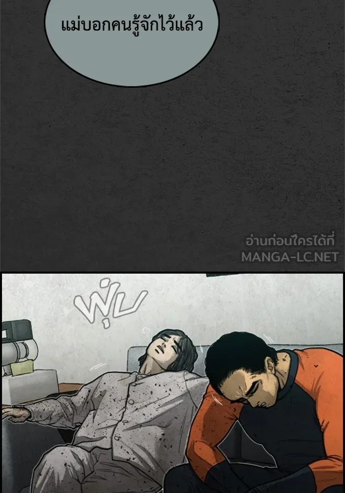 ตกศพสยอง ตอนที่ 12 รูปที่ 90